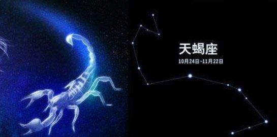 10.26是什么星座？