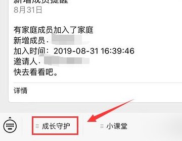 腾讯设置的监管未成年人游戏的 怎样设置?