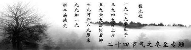 数九歌是什么意思？