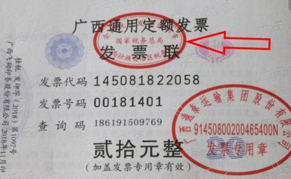2019年领取的定额发票2020年是否可以继续使用？