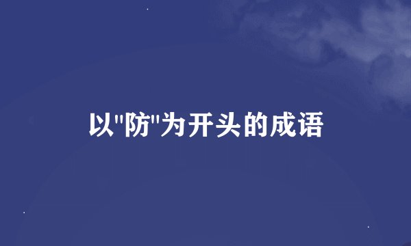 以