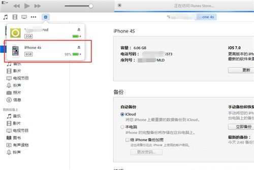 iphone7用 手机铃声 怎么设置