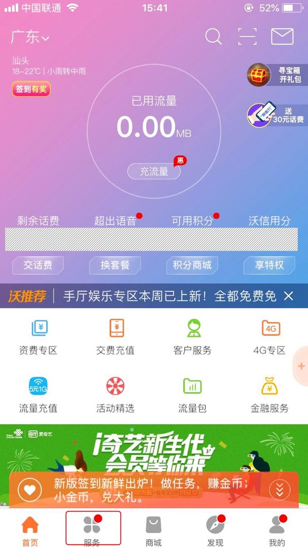 怎样将手机设置成暂时无法接通