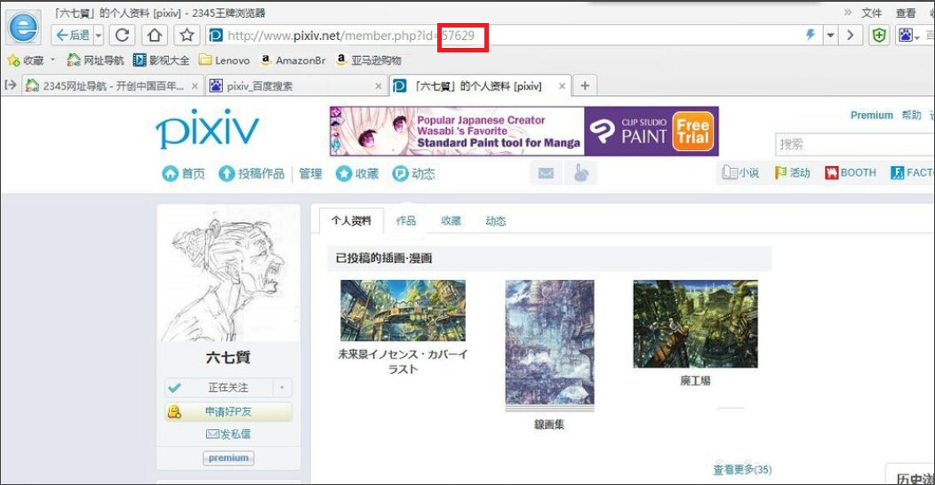 在P站上怎么用ID找到作者?