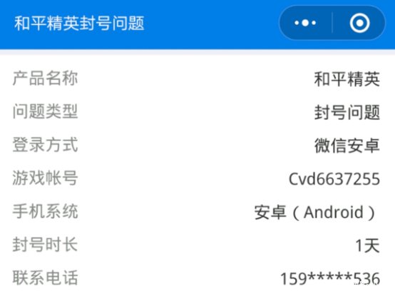 和平精英官网客服人工电话是多少?周末有人值班吗?