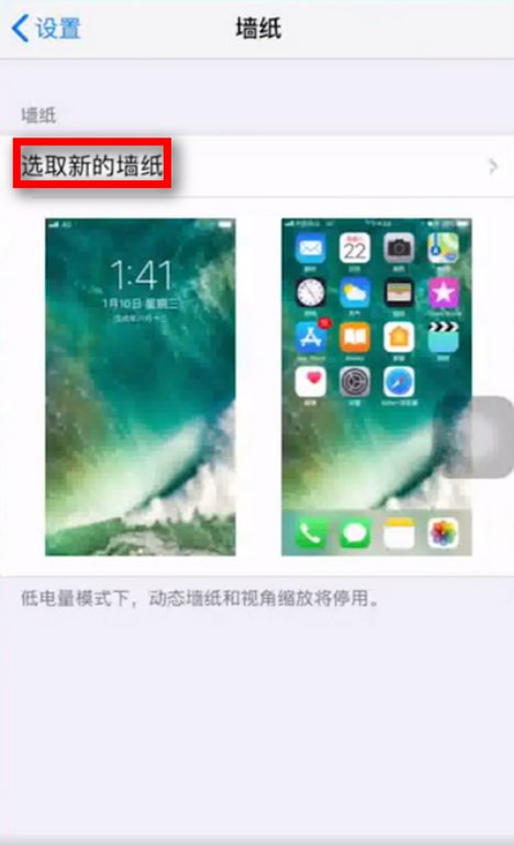 苹果i7动态壁纸怎么设置声音