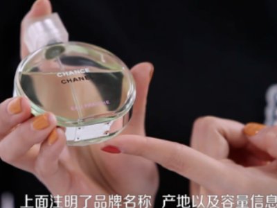 真假香奈儿香水怎么辨别