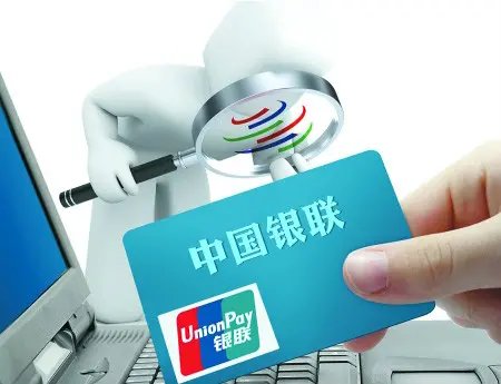 在银联中,都包括什么银行的卡?