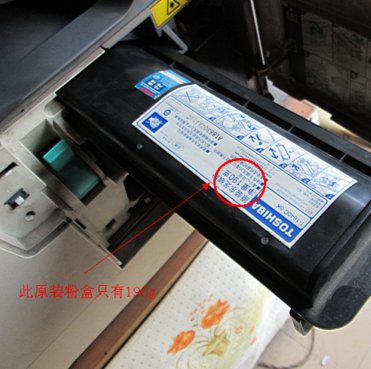 东芝多功能一体机300D 原装硒鼓,如何加粉?