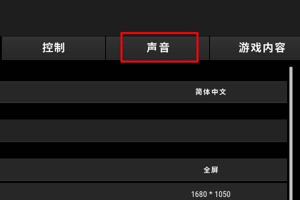 《绝地求生》进游戏按t没有喇叭,听不到队友说话怎么解决?