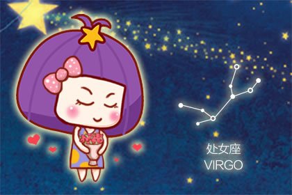 九月九日是什么星座