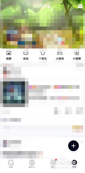 qq最新为什么没有扩列