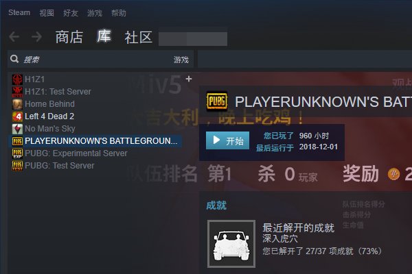 《绝地求生》进游戏按t没有喇叭,听不到队友说话怎么解决?