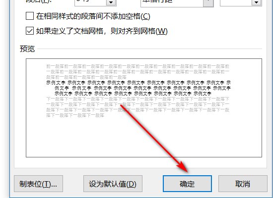WORD里面换行需要悬挂缩进,一般是多少字符呢,怎么操作?