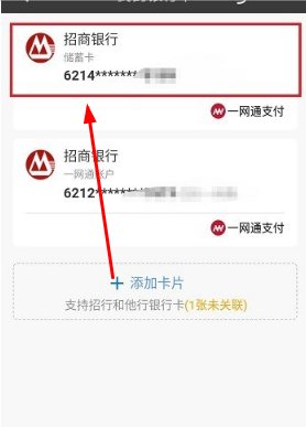 招商银行怎么查银行卡号？