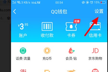 怎么解除QQ号和身份证号的绑定？