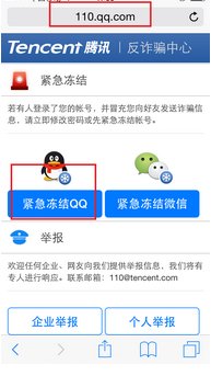 手机如何冻结QQ