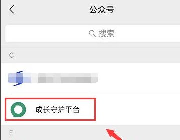 腾讯设置的监管未成年人游戏的 怎样设置?