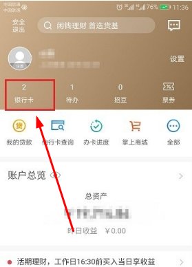 招商银行怎么查银行卡号？