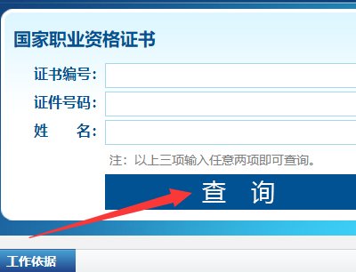 电子版保安证怎么查询