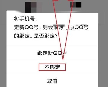 如何注册新qq号不使用手机号？