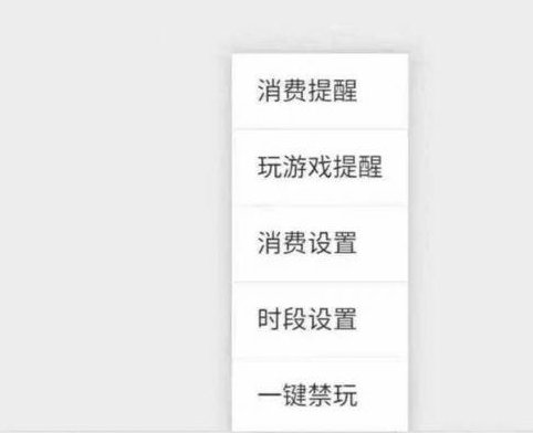 成长守护平台怎样解绑