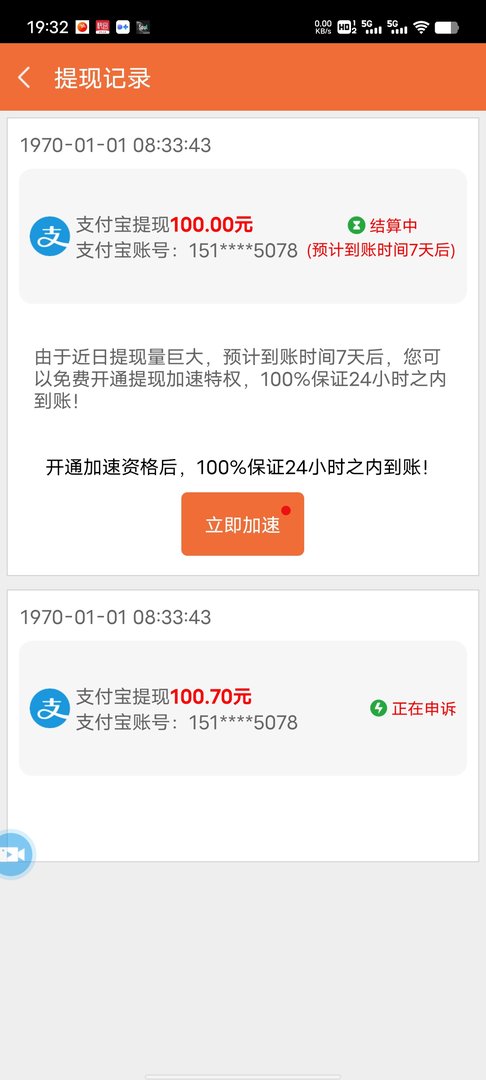 北京云盈网络科技有限公司挂机赚钱提现能到账吗