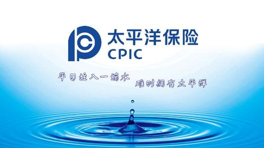 太平洋保险是国企吗?