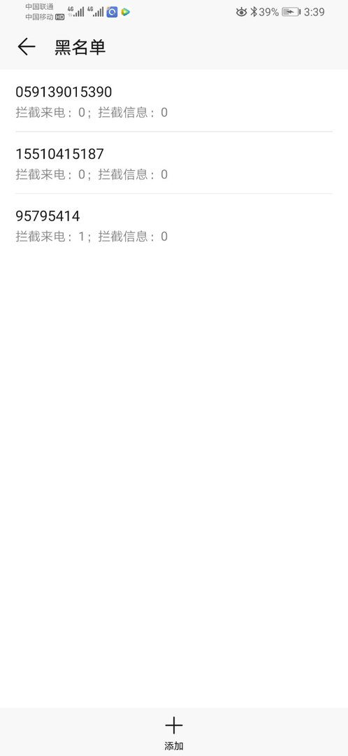 华为手机怎样拦截彩信