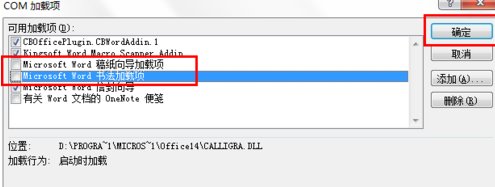 刚刚安装的office 为什么word打开的时候总是提示正在配置