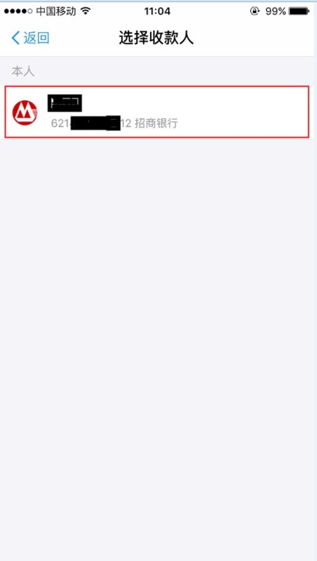 怎么查支付宝转账对方的全部卡号？
