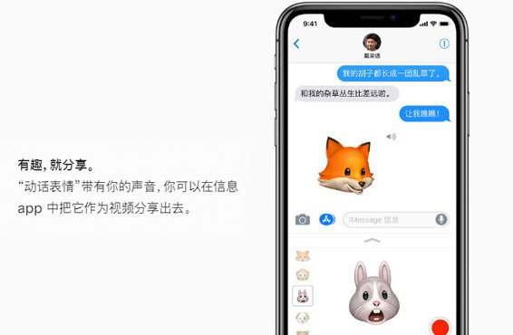 苹果X手机有什么新功能