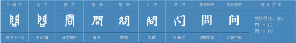 问组词有哪些呢