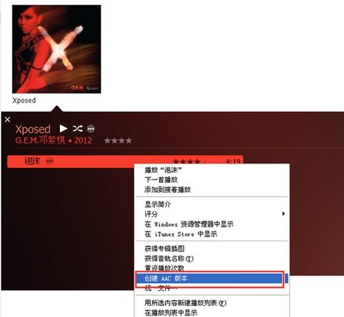 iphone7用 手机铃声 怎么设置