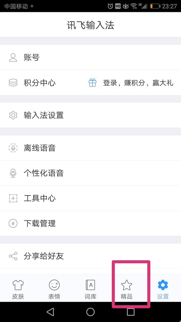 如何在手机键盘上打出倒着的问号