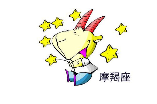 12月23是什么星座的
