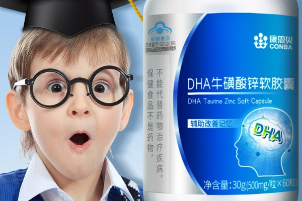 儿童dha排名前十