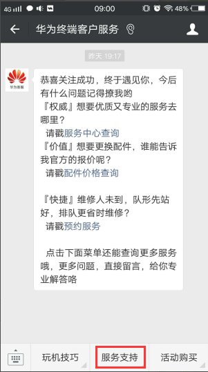 华为手机老是自动重启，根本没法开机？怎么解决？详细点