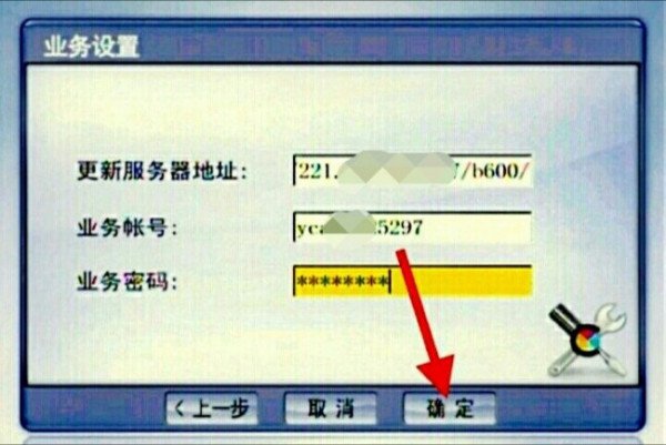 电视登录用户名和密码?