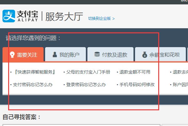 支付宝服务大厅在哪?