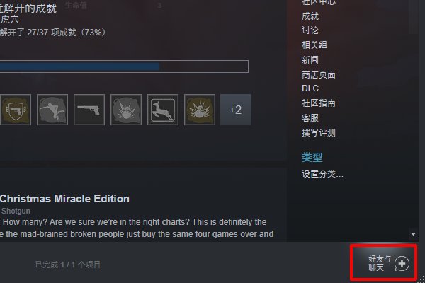 《绝地求生》进游戏按t没有喇叭,听不到队友说话怎么解决?
