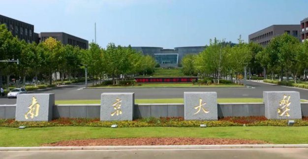 南京所有大学名单