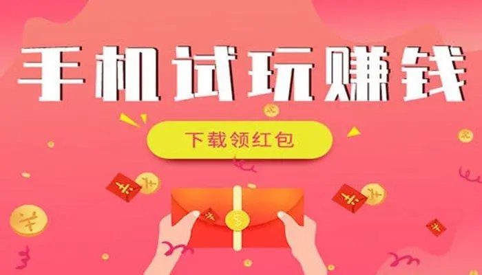 有没有邀请新用户赚钱的手机软件呢