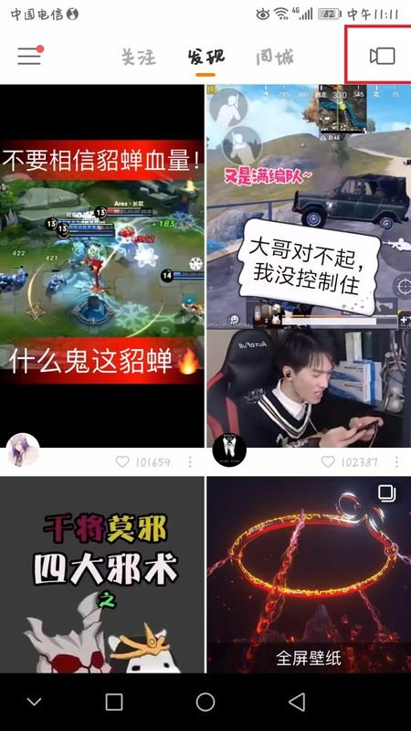 快手怎么拍游戏视频
