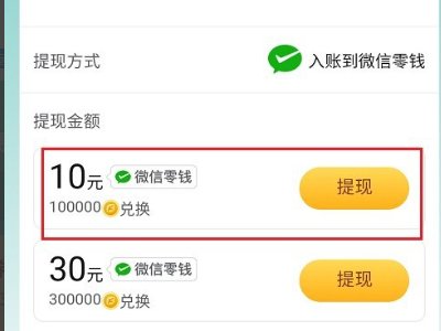 拼多多提现怎么提