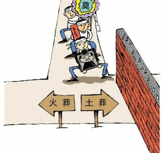 人死以后，土葬好还是火化好？你怎么看？