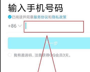 如何注册新qq号不使用手机号？