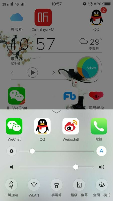 手机VIVO X9S Plus显示“红外被异常遮挡”,怎么处理?
