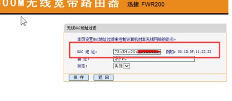 路由器怎么设置无线网络限制人数