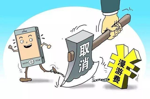 移动数据网络漫游是什么意思平时需要开吗?